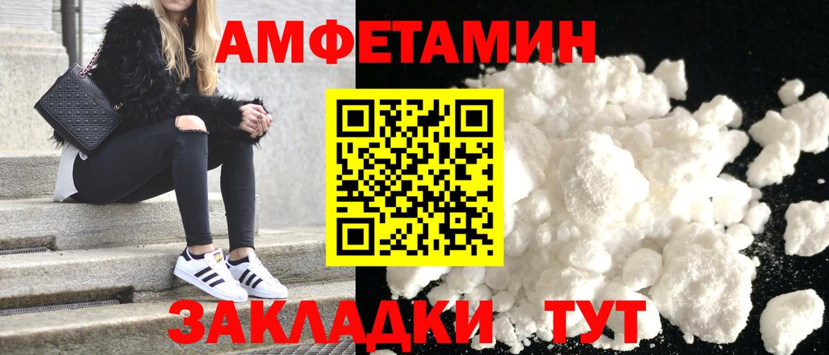 АМФ Premium  Вход с VPN  МЕГА ссылка  Ипатово 