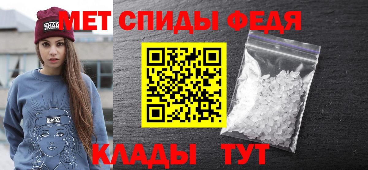 АМФЕТАМИН 97% Ипатово