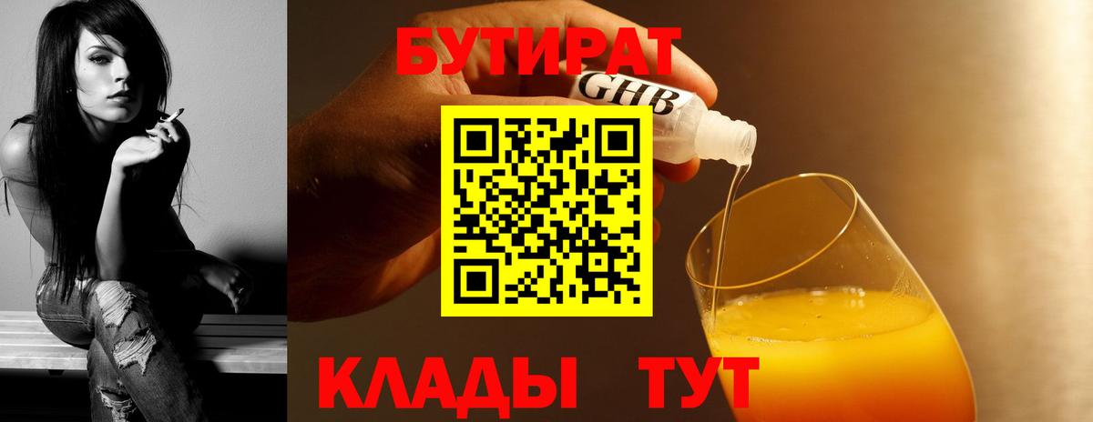 БУТИРАТ  БУТИРАТ оксана  Вход с VPN  Ипатово 