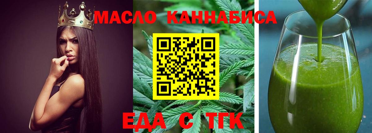 Ипатово  Еда ТГК конопля  Вход с VPN 