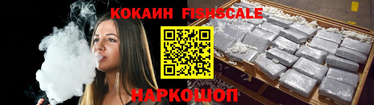 КОКАИН 97% Ипатово