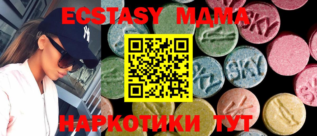 Экстази Cube  даркнет клад  ЭКСТАЗИ  Ипатово  Вход с VPN  Ecstasy Cube 