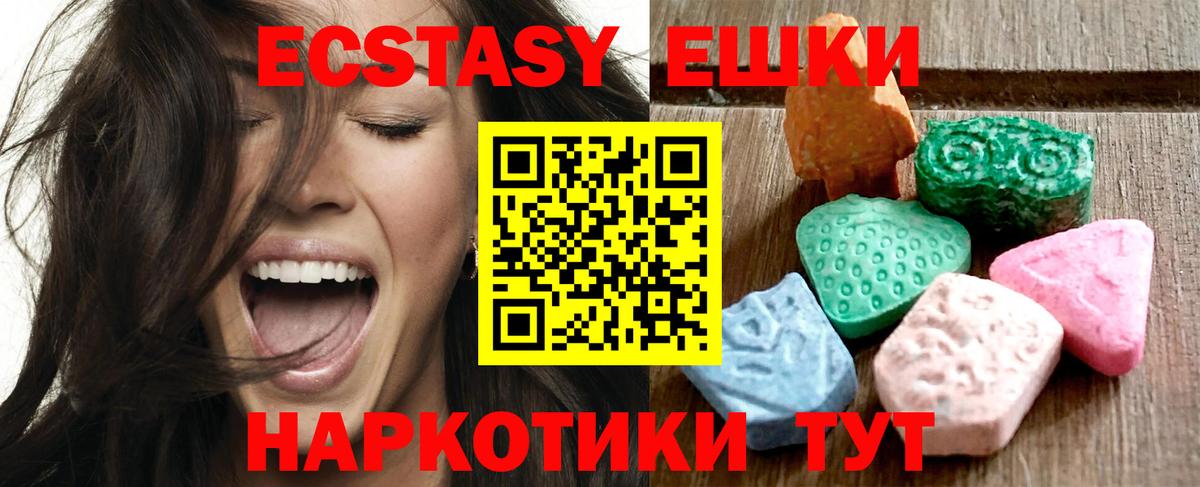 Экстази 300 mg Ипатово