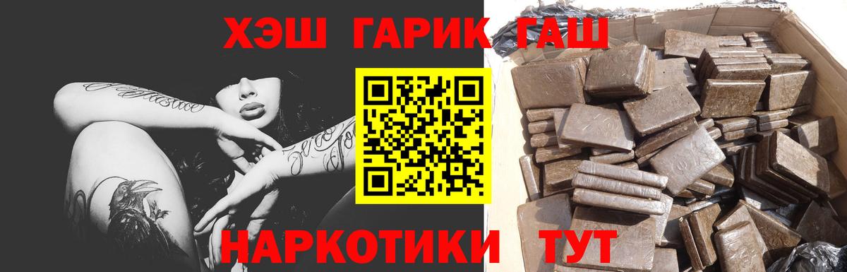 ГАШ гашик Ипатово
