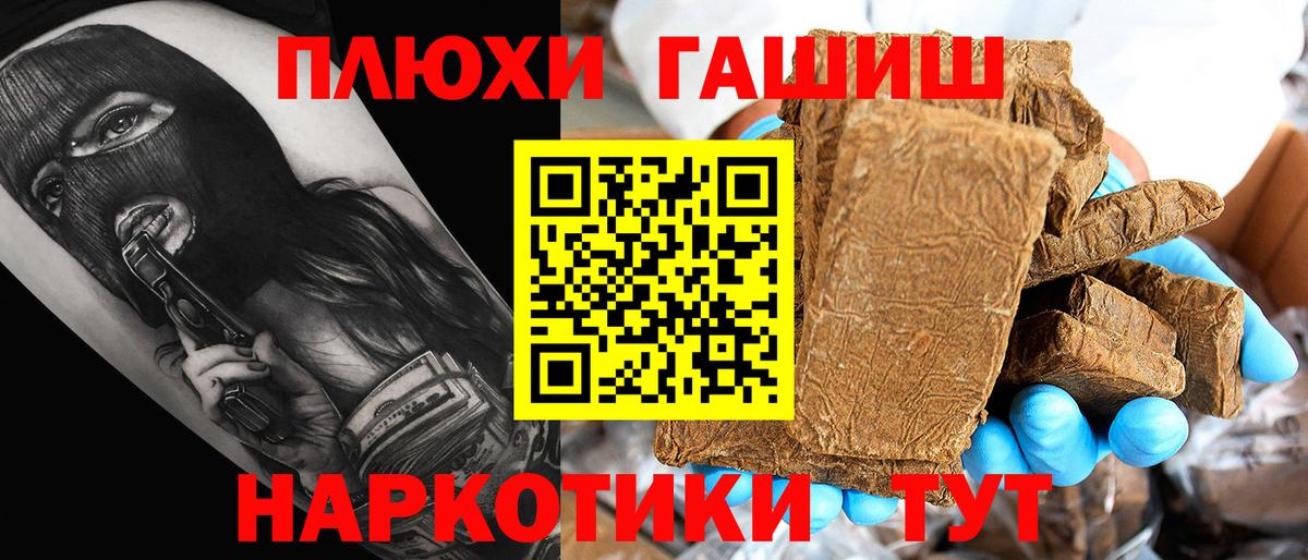 Гашиш убойный  Вход с VPN  Ипатово 
