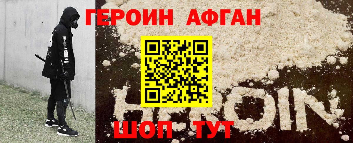 Ипатово  Героин  Вход с VPN  ГЕРОИН Heroin 