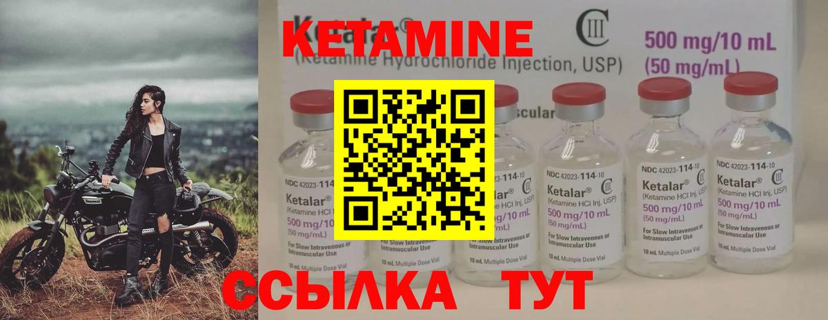КЕТАМИН VHQ Ипатово