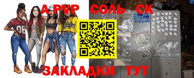 соль курить ск Комсомольск-на-Амуре