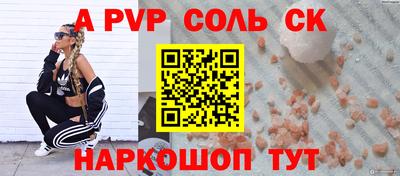 соль курить ск Комсомольск-на-Амуре