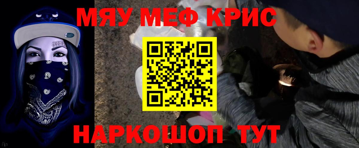 Ипатово  МЯУ-МЯУ VHQ  МЯУ-МЯУ  Мефедрон 4 MMC  Вход с VPN 