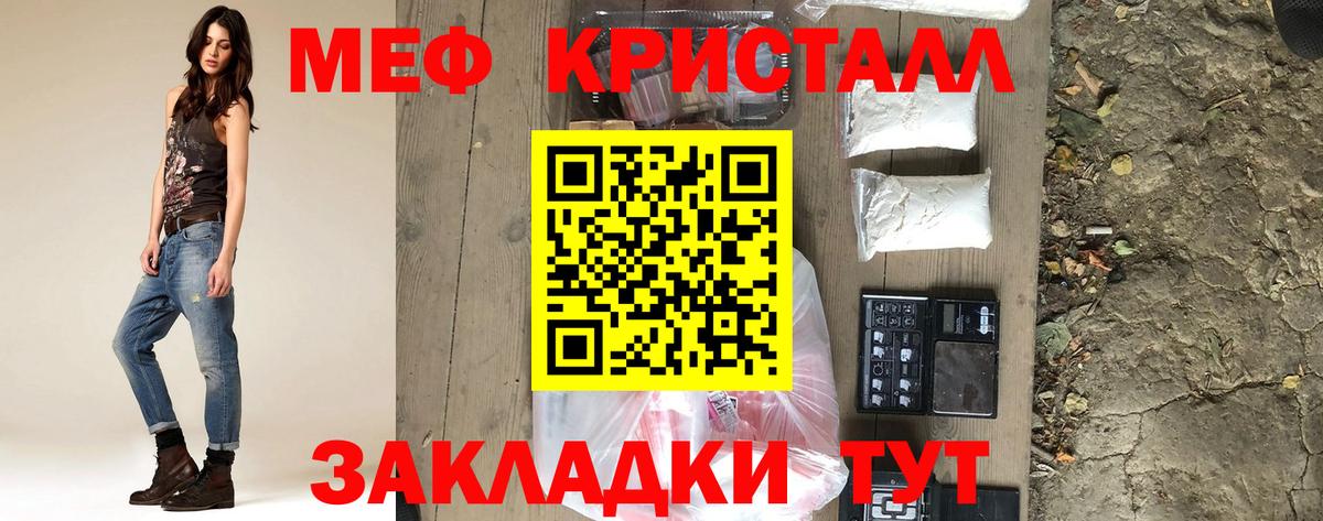 Меф мяу мяу  Ипатово