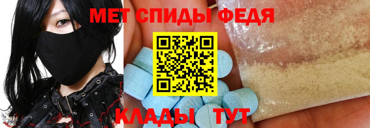 Ипатово  МЕТАМФЕТАМИН мет  Вход с VPN 