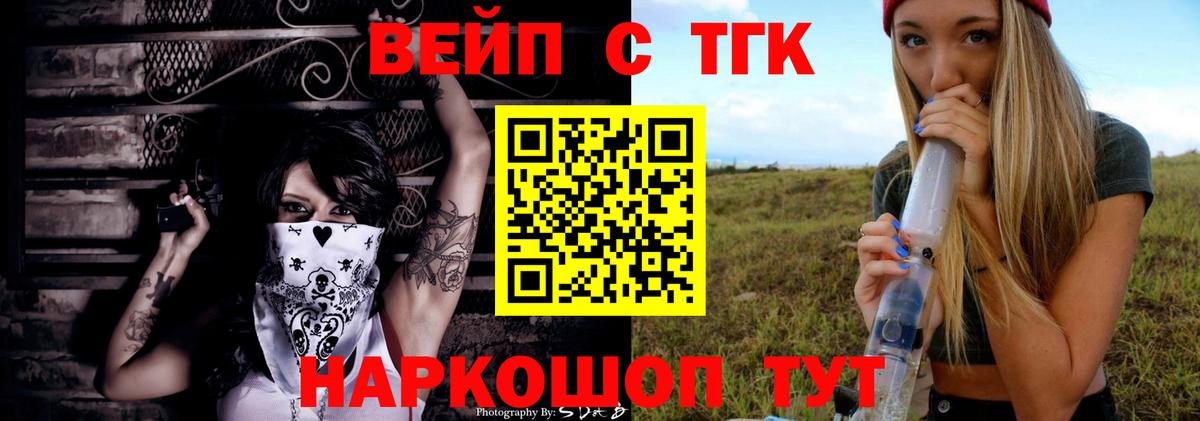 ТГК гашишное масло Ипатово