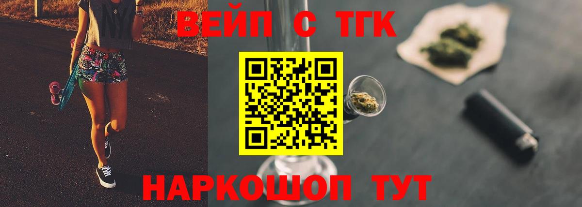 Ипатово  ТГК концентрат  закладки  Вход с VPN 